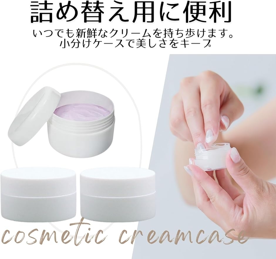 クリーム容器 小分け 5ml クリームケース 軟膏容器 クリームジャー 5個