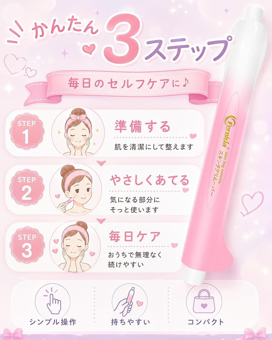 スキンケアバンドセット スキンタグ リムーバー 顔 首 3サイズ 88回分