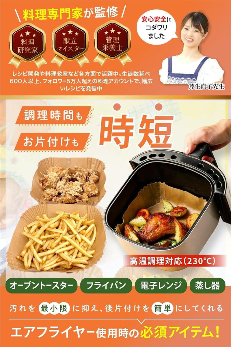エアフライヤーシート 料理研究家監修 クッキン...の詳細画像1