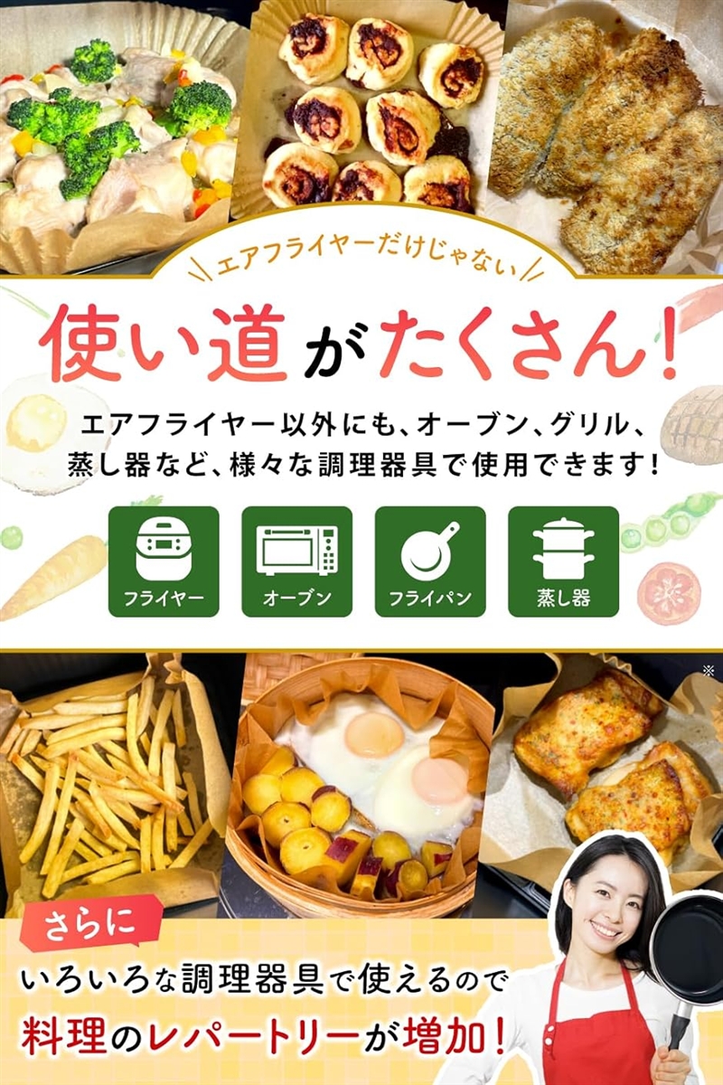 エアフライヤーシート 料理研究家監修 クッキン...の詳細画像4