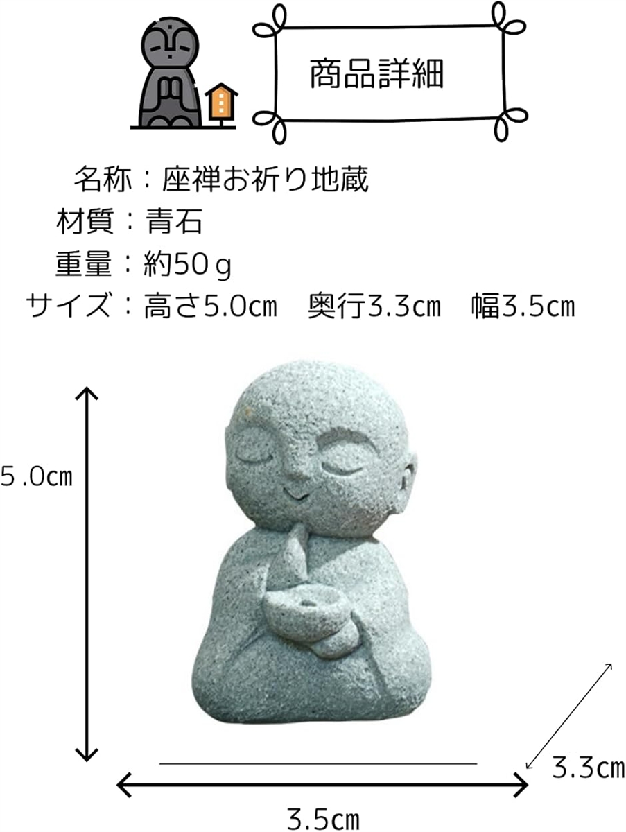 お地蔵さん 置物 ミニ 可愛い 御影石 お地蔵様 癒し 仏像 守り神