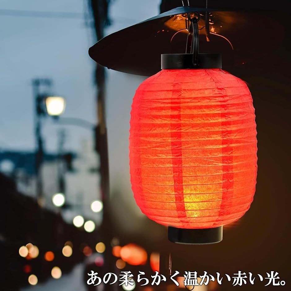 ミニ 提灯 ちょうちん LED DIY可能 紙提灯 ランタン 屋台 居酒屋