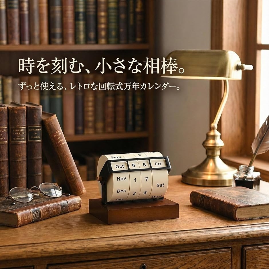 万年カレンダー 回転式 木製 おしゃれ パーペチュアル 卓上 永年 DIY