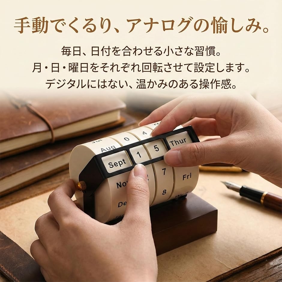 万年カレンダー 回転式 木製 おしゃれ パーペチュアル 卓上 永年 DIY