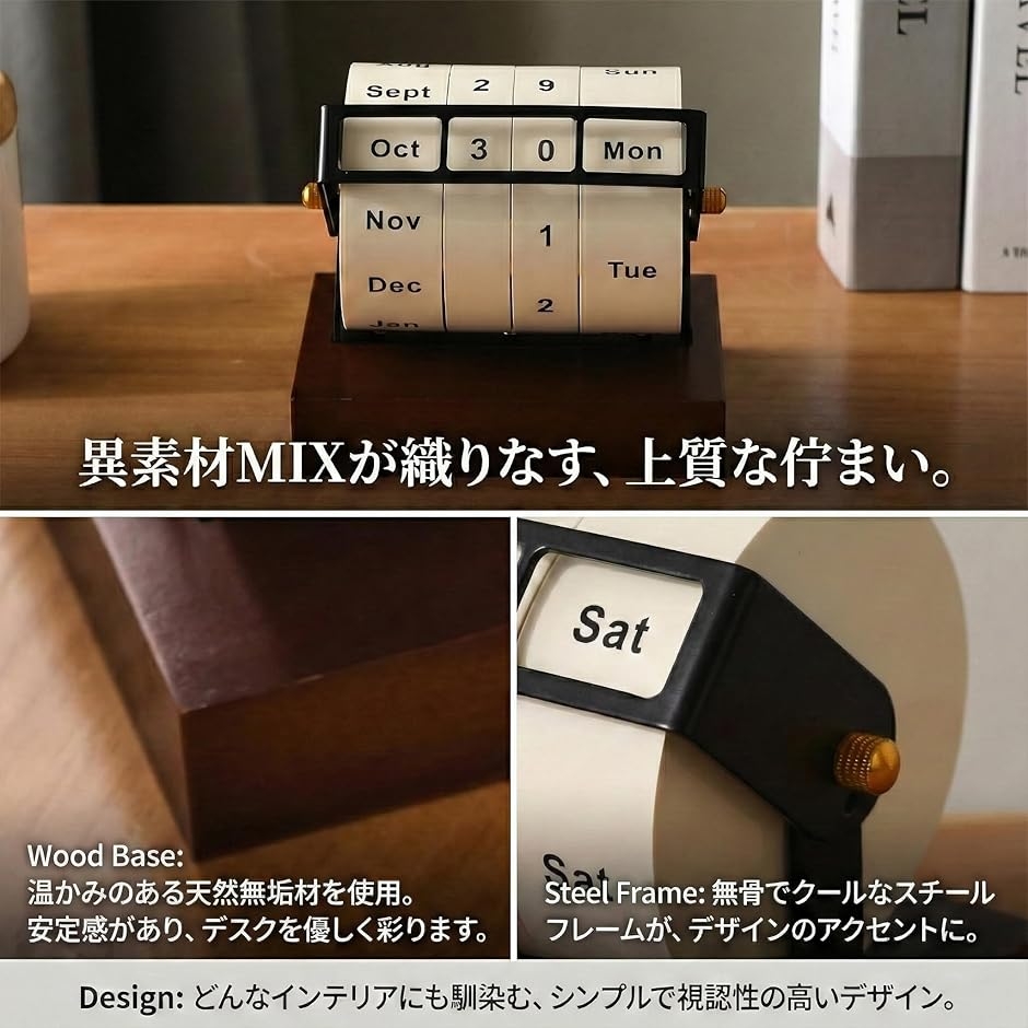 万年カレンダー 回転式 木製 おしゃれ パーペチュアル 卓上 永年 DIY