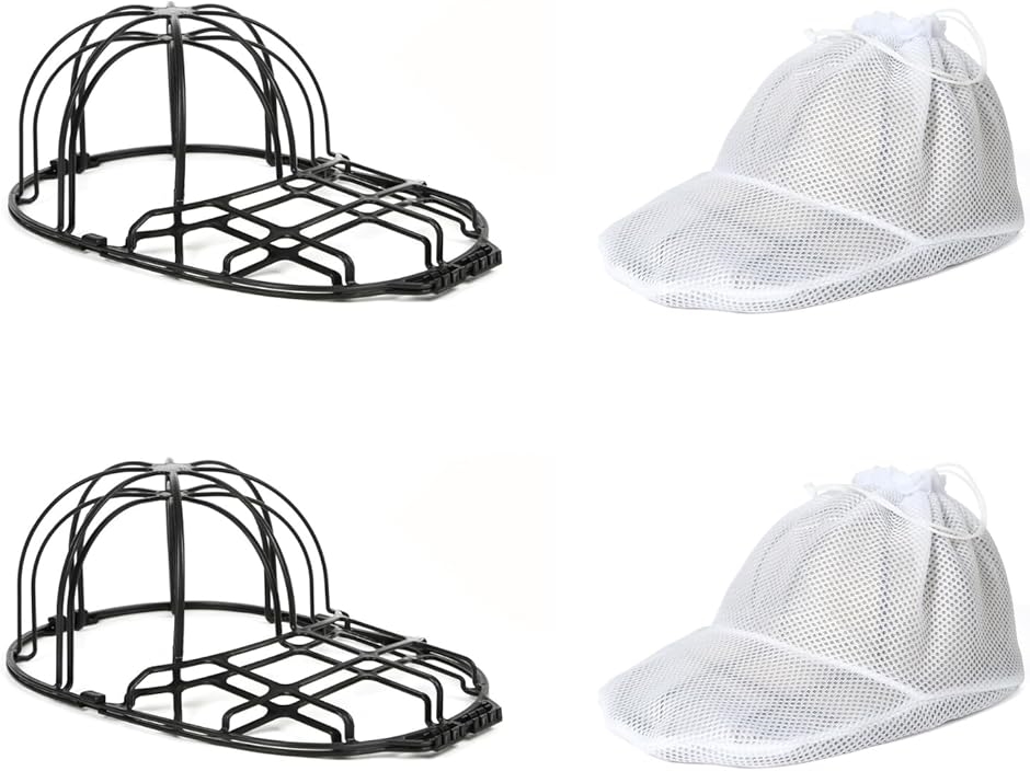 キャップウォッシャー 帽子洗濯ネット 2個セット 帽子型崩れ防止 洗濯機対応 吊り下げ収納 大人用 子供用(ブラック)