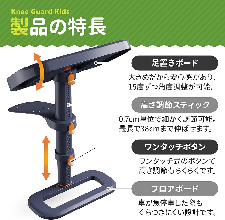 4 ニーガードキッズ4 車 チャイルドシート用フットレスト 日本語解説 