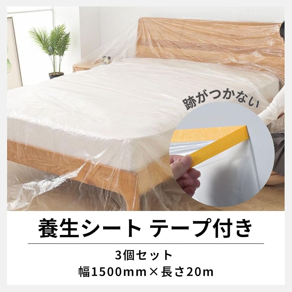マスカーテープ 養生シート 塗装 DIY 車 ...の詳細画像1