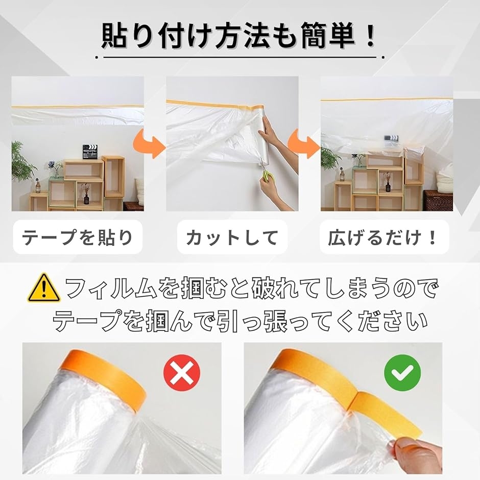 マスカーテープ 養生シート 塗装 DIY 車 ...の詳細画像4