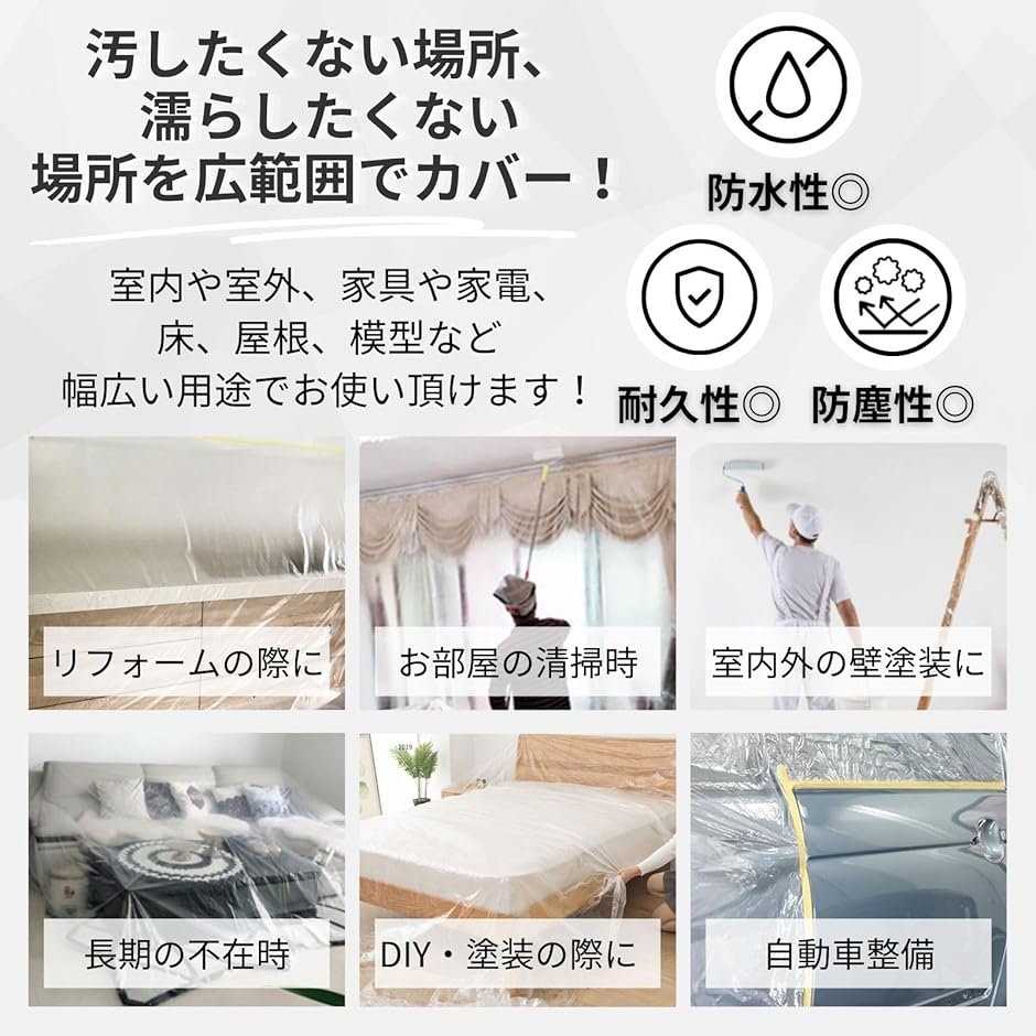 マスカーテープ 養生シート 塗装 DIY 車 ...の詳細画像5