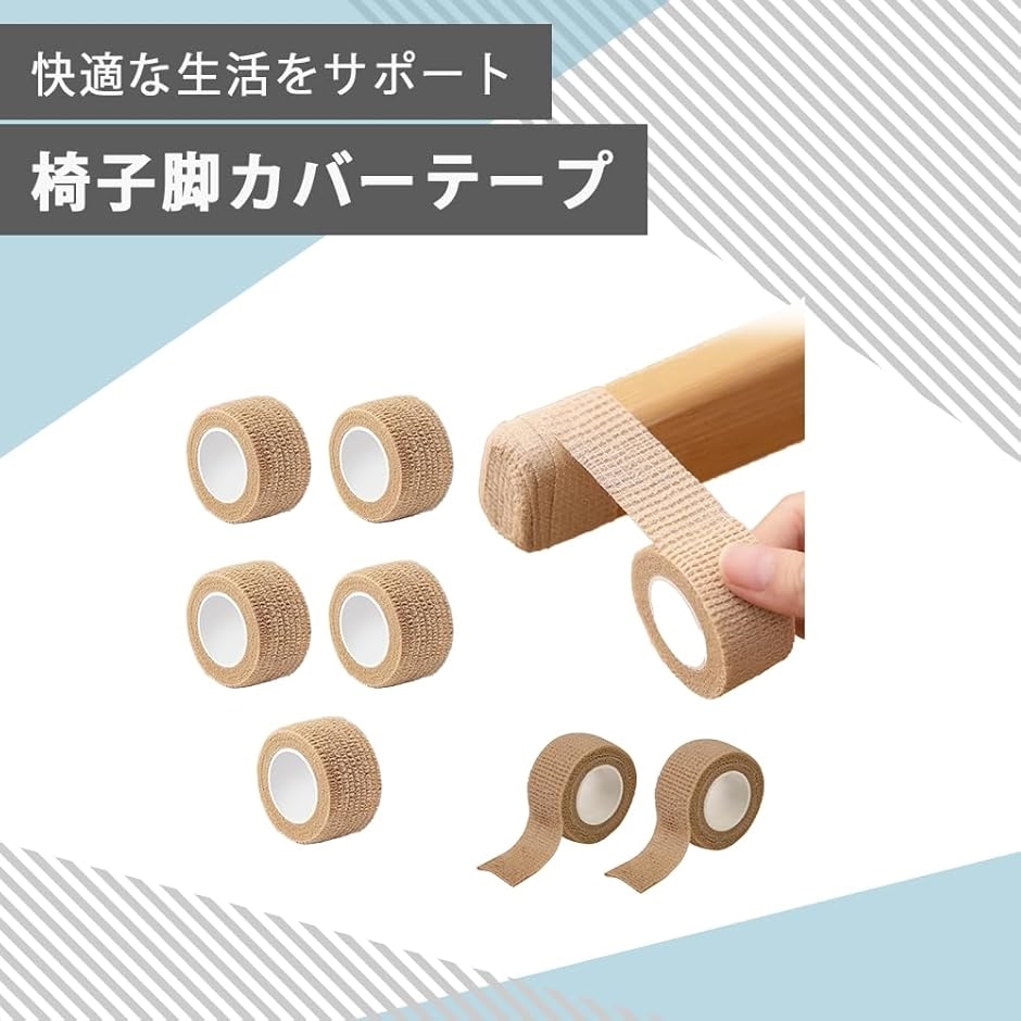 椅子脚カバー 椅子の足 傷防止 傷防止テープ ...の詳細画像1