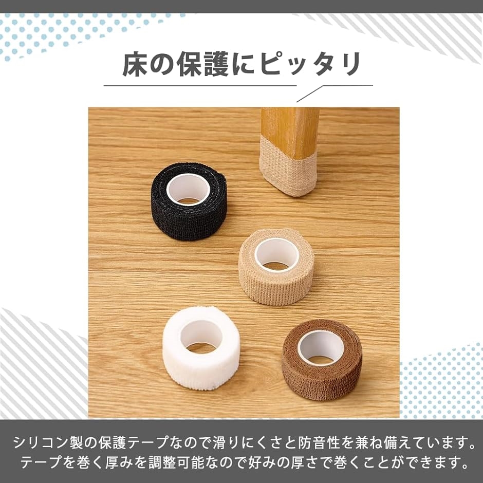 椅子脚カバー 椅子の足 傷防止 傷防止テープ ...の詳細画像3