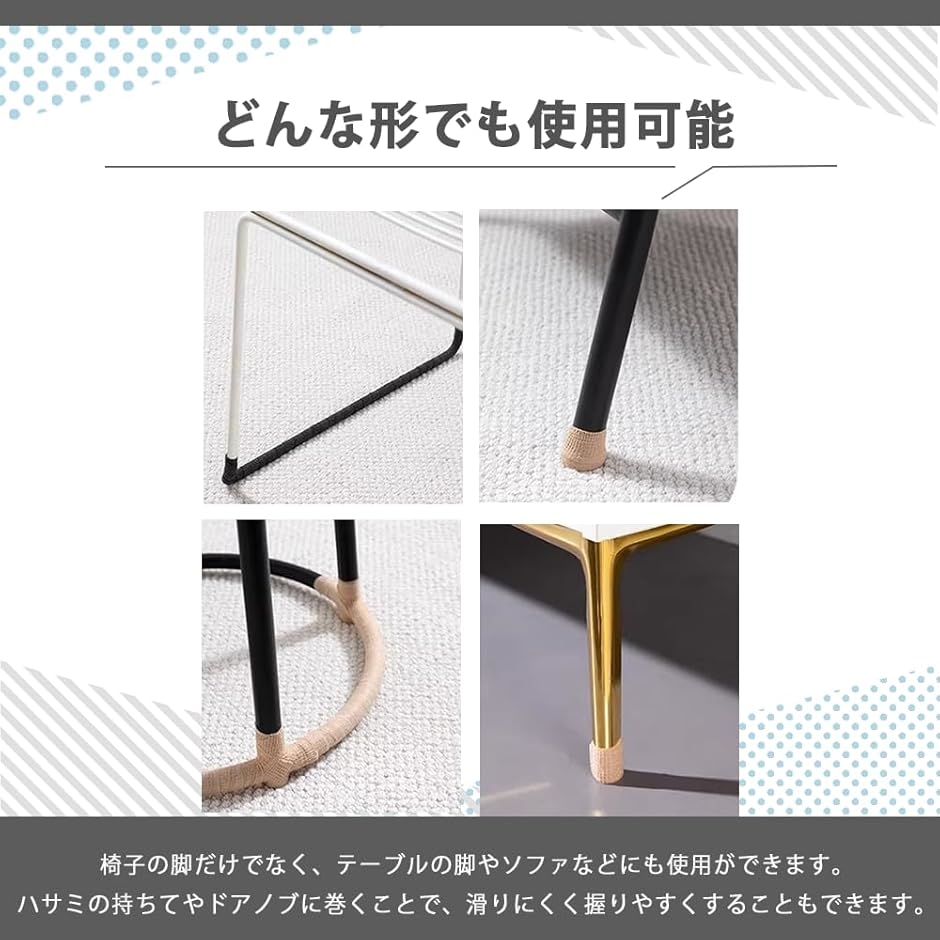 椅子脚カバー 椅子の足 傷防止 傷防止テープ ...の詳細画像4