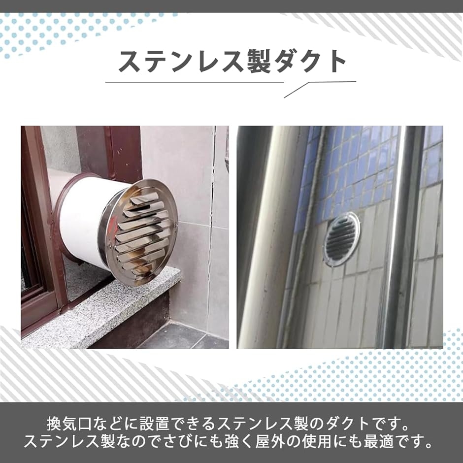 ダクト 通気口 換気口 ステンレス製 丸型 屋内換気口 配管部品用 防虫