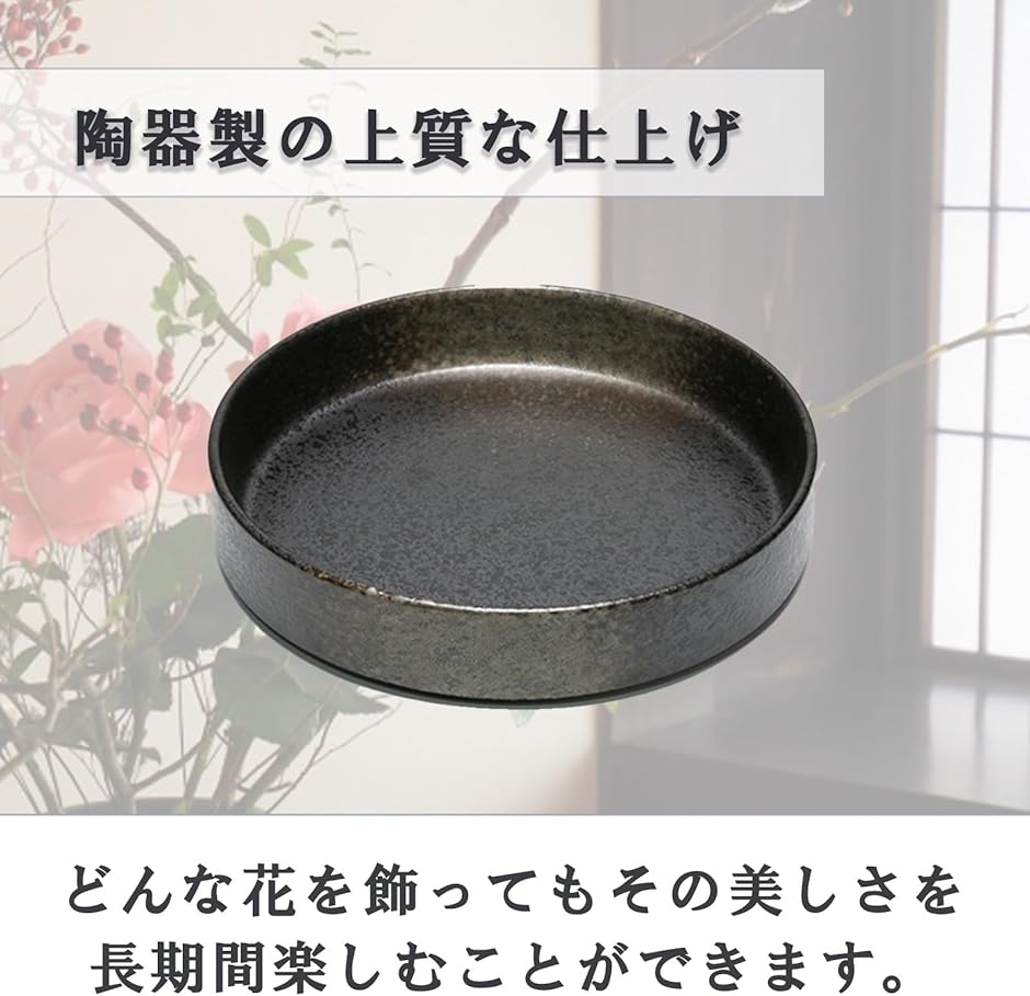 花器 生花 華道 水盤 花瓶 和風 フラワーアレンジメント フラワー