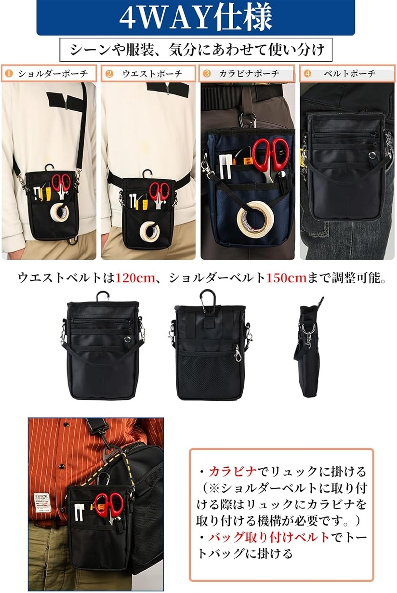 4WAY ミニサコッシュ カラビナ ベルトポーチ ミニショルダー