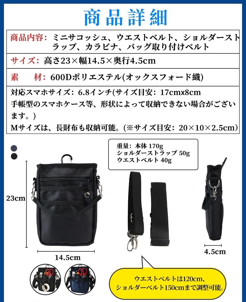 4WAY ミニサコッシュ カラビナ ベルトポーチ ミニショルダー