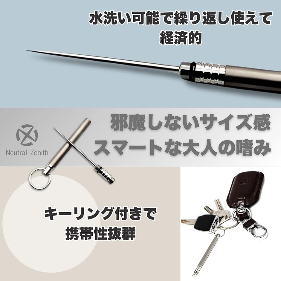 つまようじ 爪楊枝 チタン製 携帯用 軽量 防水 フルーツピック