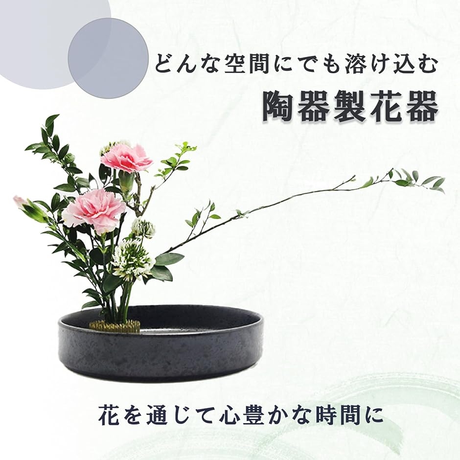 花器 生花 華道 水盤 花瓶 和風 フラワーアレンジメント フラワー