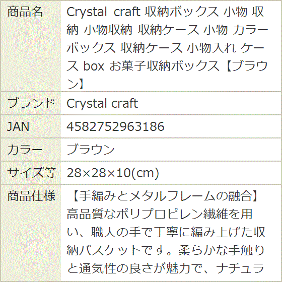 収納ボックス 小物 小物収納 収納ケース カラーボックス 小物入れ box MDM (ブラウン,  28x28x10(cm)) | ブランド登録なし | 09