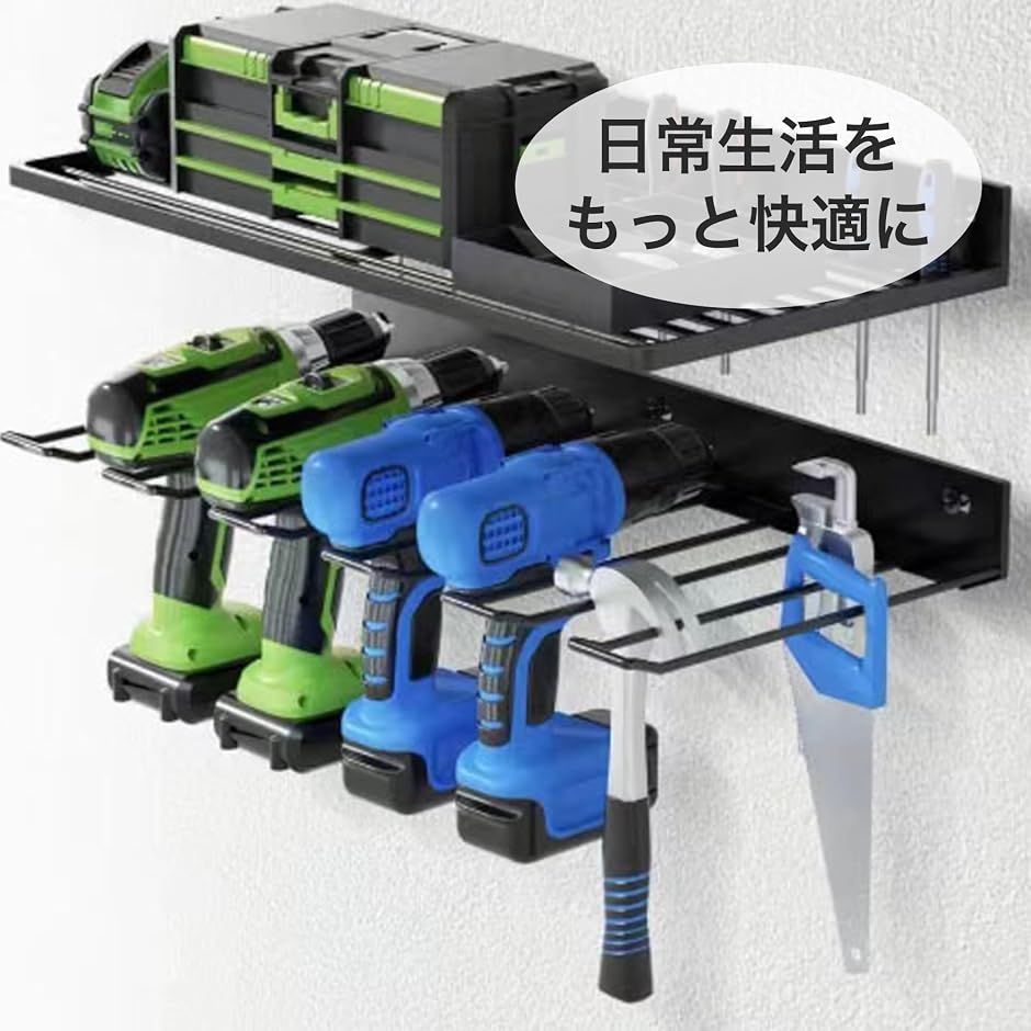 工具棚 壁掛け ツールラック 工具ラック 高強度 耐久性 耐腐食性 電動