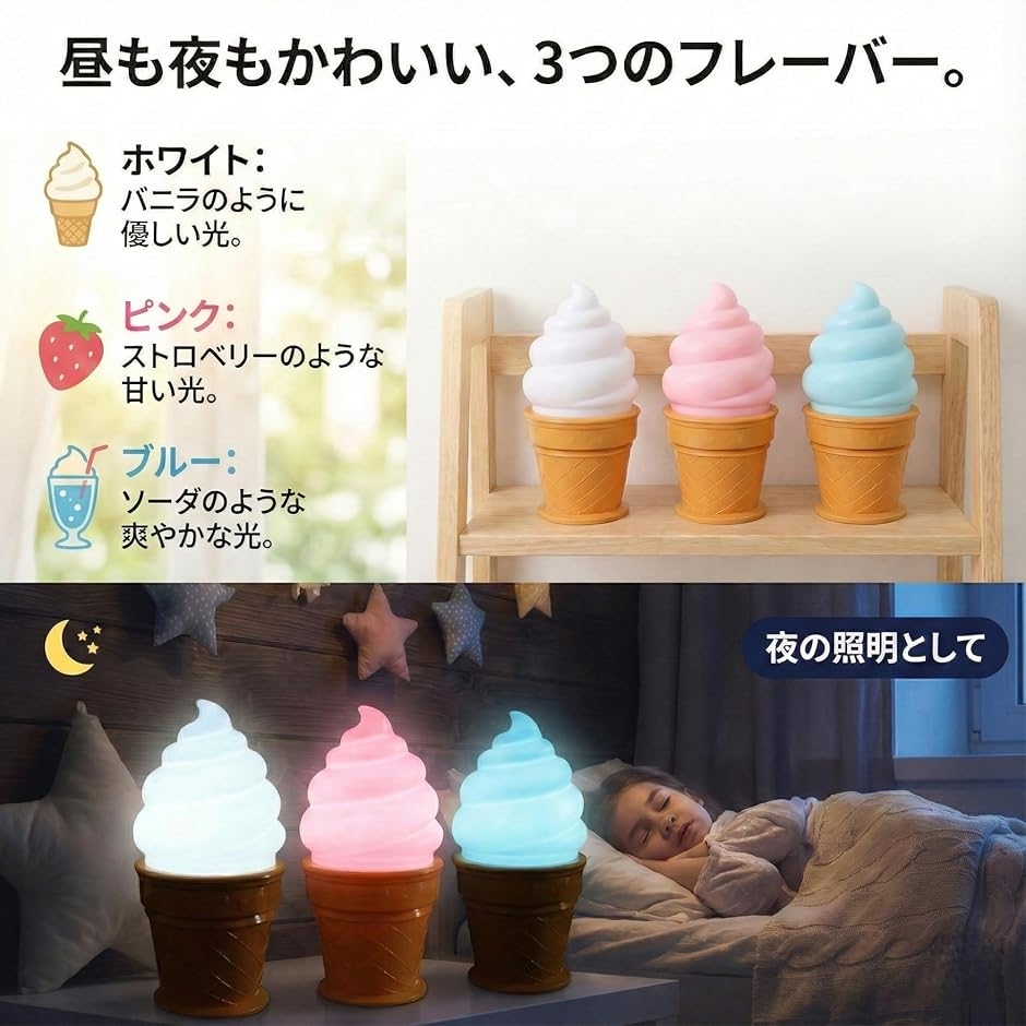 ソフトクリーム ランプのおすすめ人気商品一覧 通販 - Yahoo!ショッピング