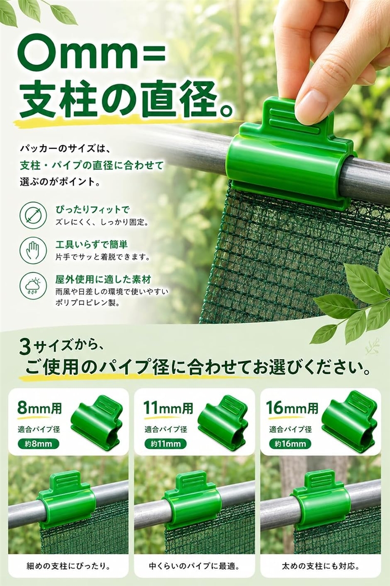 パッカー パイプクリップ ビニールハウス部材 ...の詳細画像5