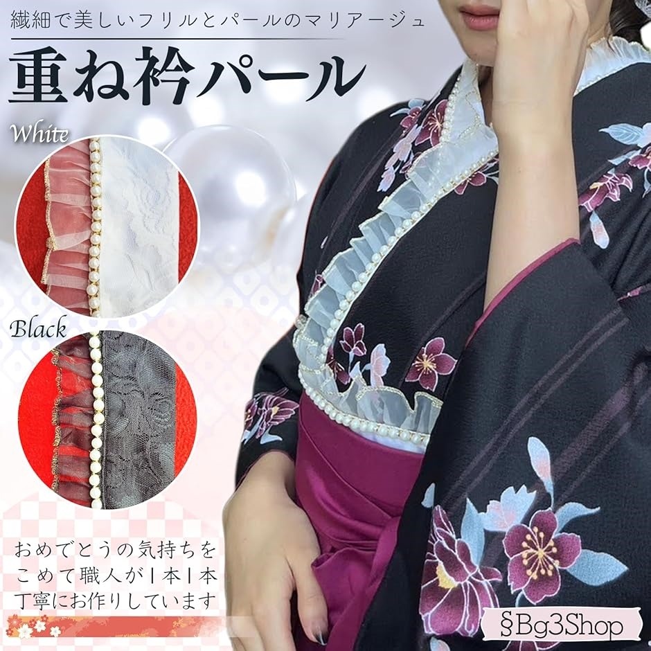 成人式 袴 個性的 重ね衿 帯揚げ 付け袖 パールネックレス根付 楽天市場】パール帯ネックレス根付公式 ふりふ パール アクセサリー