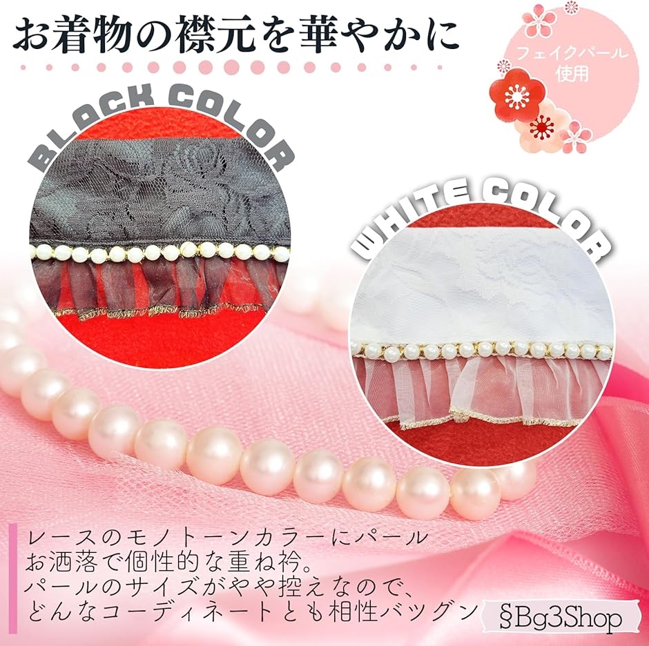 重ね衿 パール レース 帯揚げセット 振袖 襟 卒業式 袴 伊達襟 重ね襟