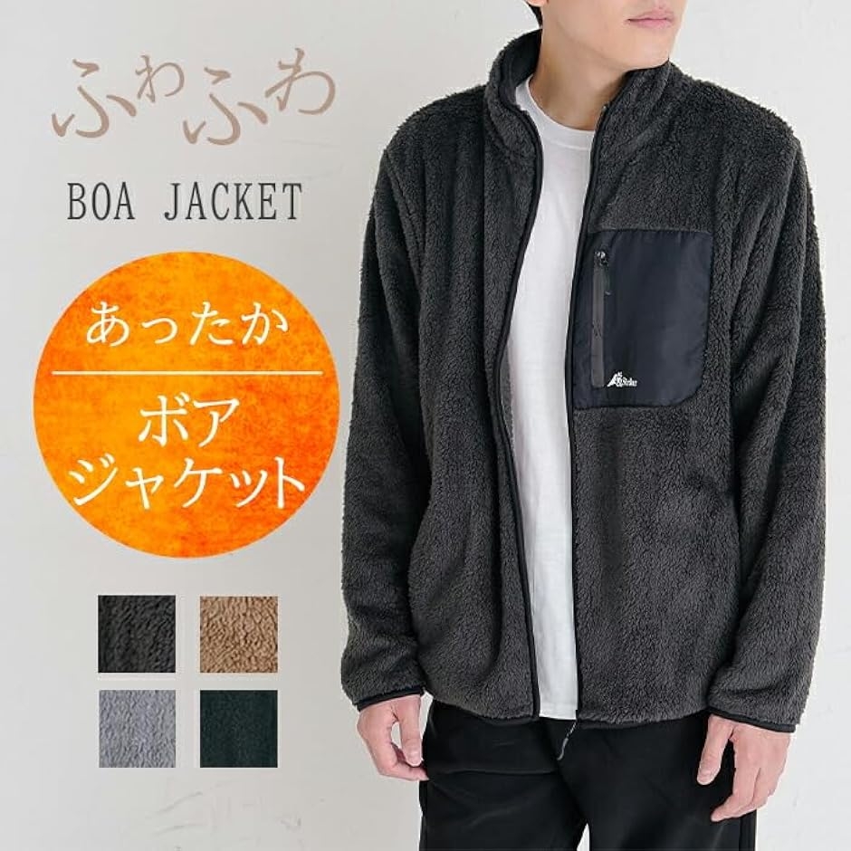 もこもこ ボア フリース ジャケット メンズ ブルゾン コート 前開き