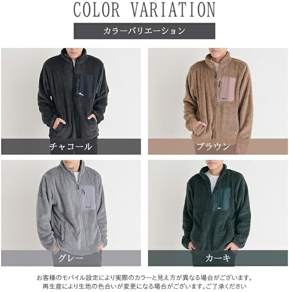 もこもこ ボア フリース ジャケット メンズ ブルゾン コート 前開き 