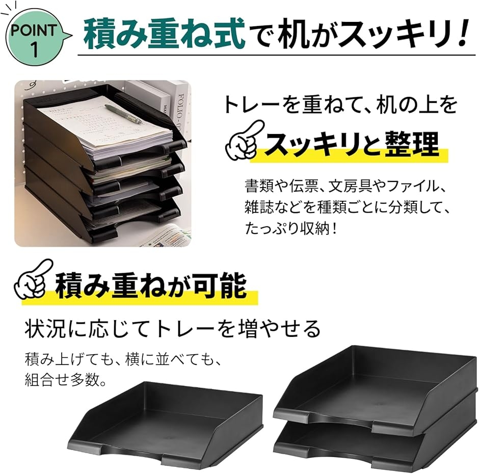 書類トレー 3段 前後スライド式 積み重ね可 ドキュメントトレイ ABS