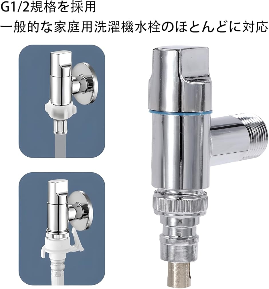 後付　激安　自動水栓オートスパウトが　横水栓にも取り付け可能になりました 洗濯機用水栓 オートストッパー 逆止弁付き 水栓金具 コンパクト な 単