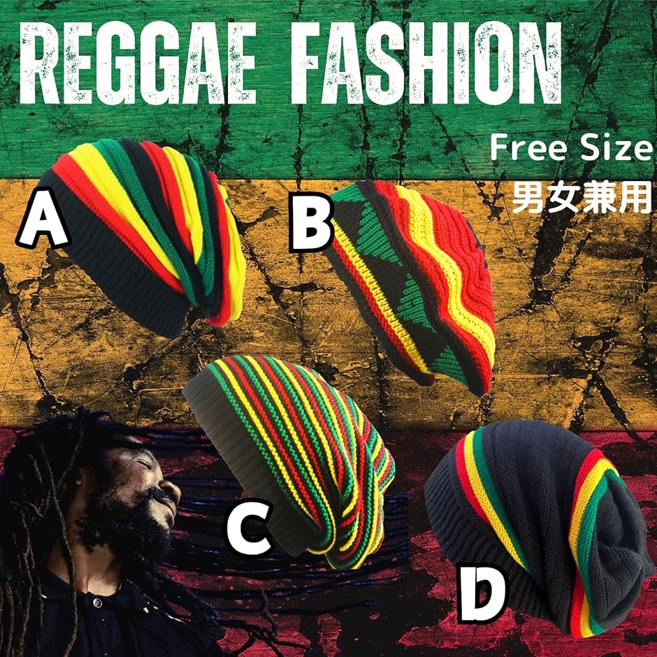 レゲエ 帽子 ニット帽 タム帽子 ラスタ(ラスタカラー, Free Size