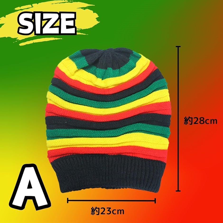 レゲエ 帽子 ニット帽 タム帽子 ラスタ(ラスタカラー, Free Size