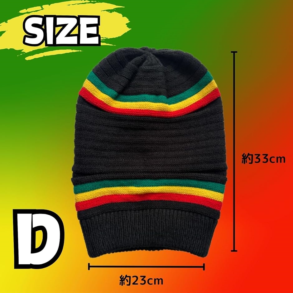 レゲエ 帽子 ニット帽 タム帽子 ラスタ(ラスタカラー, Free Size
