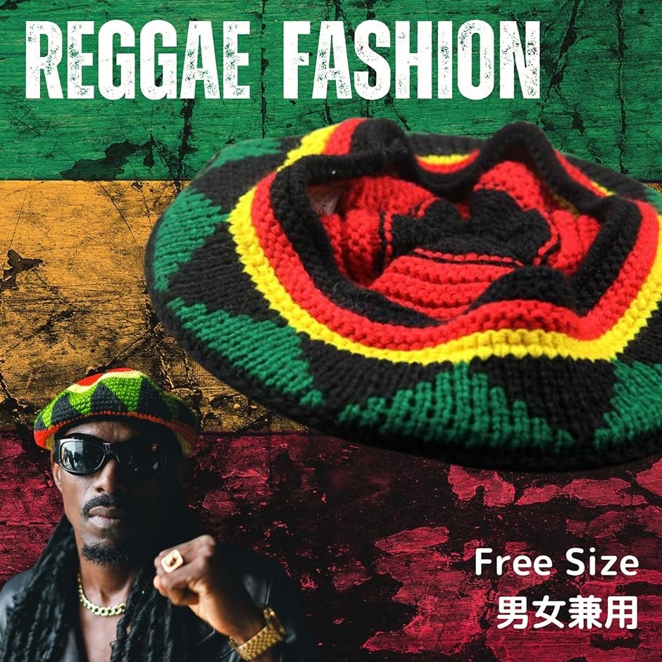 レゲエ 帽子 ニット帽 タム帽子 ラスタ(ラスタカラー, Free Size