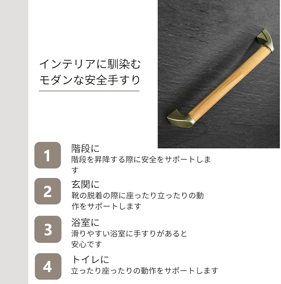 手すり 屋内 玄関 トイレ 介護 階段 風呂 室内 浴室 後付け 木製 縦 I