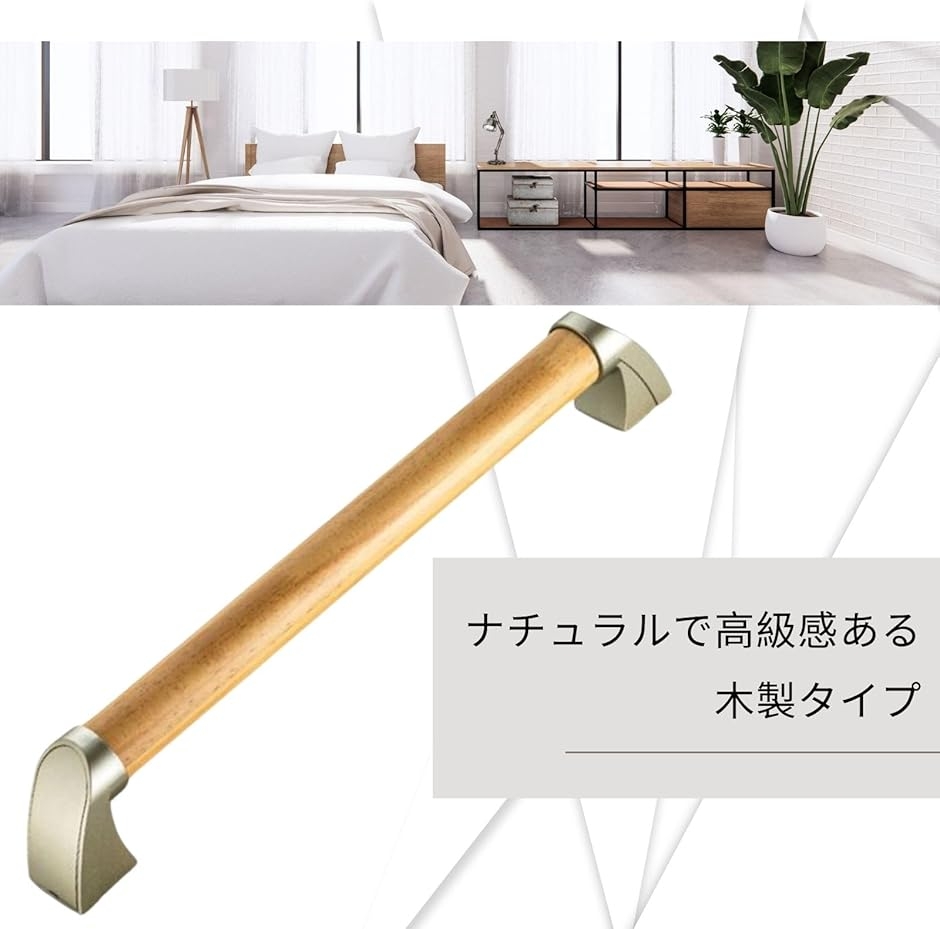 手すり 屋内 玄関 トイレ 介護 階段 風呂 室内 浴室 後付け 木製 縦 I