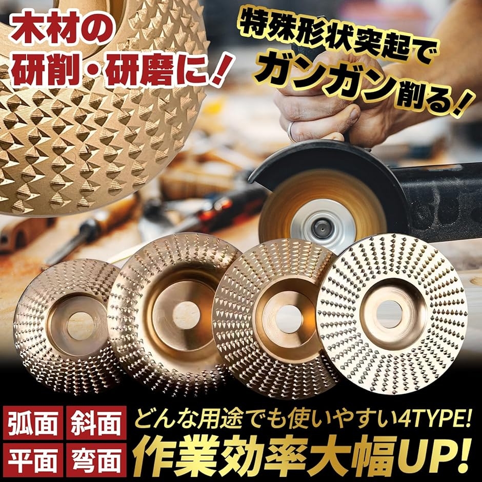 木工 用 アングルグラインダー 工具 サンダー ディスク 木材 替刃 ミニ 