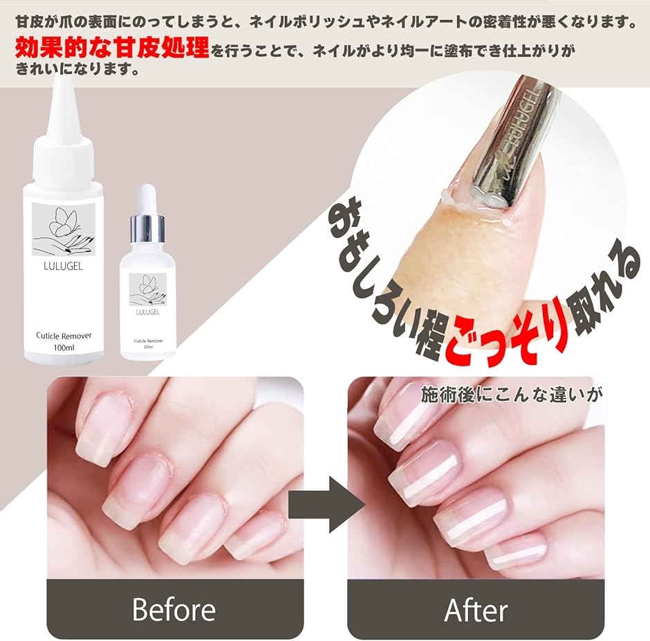 甘皮ごっそり キューティクルリムーバー 甘皮処...の詳細画像3