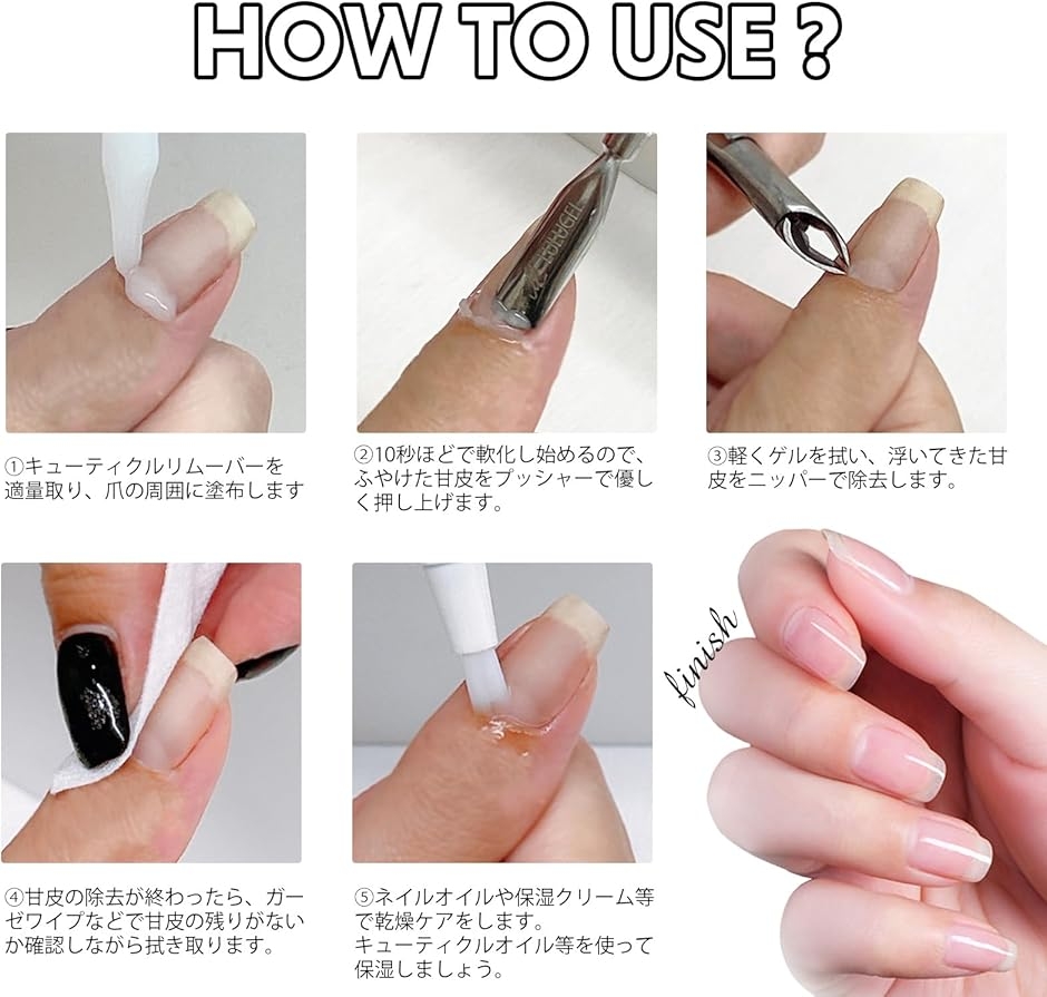 甘皮ごっそり キューティクルリムーバー 甘皮処...の詳細画像5