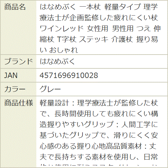 未使用 赤紫色 T字型杖 t字杖のおすすめ人気商品一覧 通販 - Yahoo