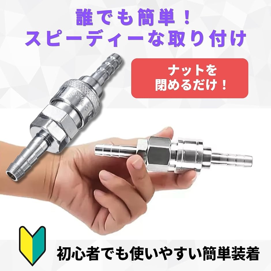 エアーカプラー エアーホース 取付用 ジョイント ソケット オス メス
