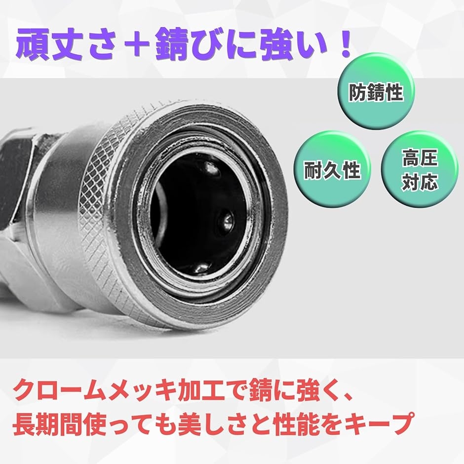 エアーカプラー エアーホース 取付用 ジョイント ソケット オス メス