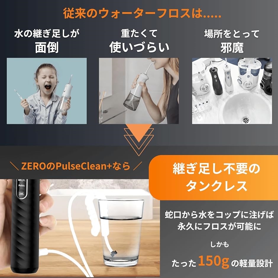 ZERO 口腔洗浄器 2in1音波式電動歯ブラシ＆ジェットウォッシャーPulseClean+ パルスクリーンプラス(ホワイト,  本体)の画像