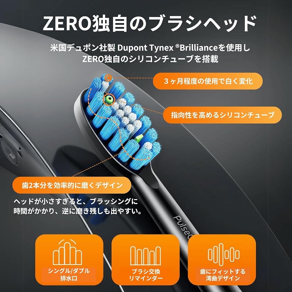 ZERO 口腔洗浄器 2in1音波式電動歯ブラシ＆ジェットウォッシャーPulseClean+ パルスクリーンプラス(ホワイト,  本体)の画像