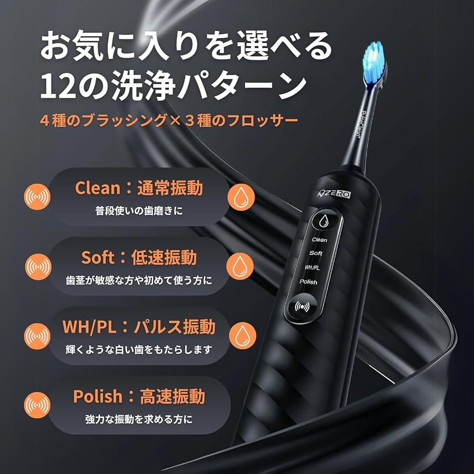 ZERO 口腔洗浄器 2in1音波式電動歯ブラシ＆ジェットウォッシャーPulseClean+ パルスクリーンプラス(ホワイト,  本体)の画像