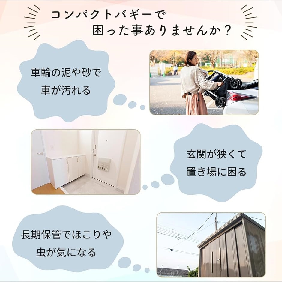 コンパクトベビーカー カバー 収納 バッグ 保管 サイベックス リベル