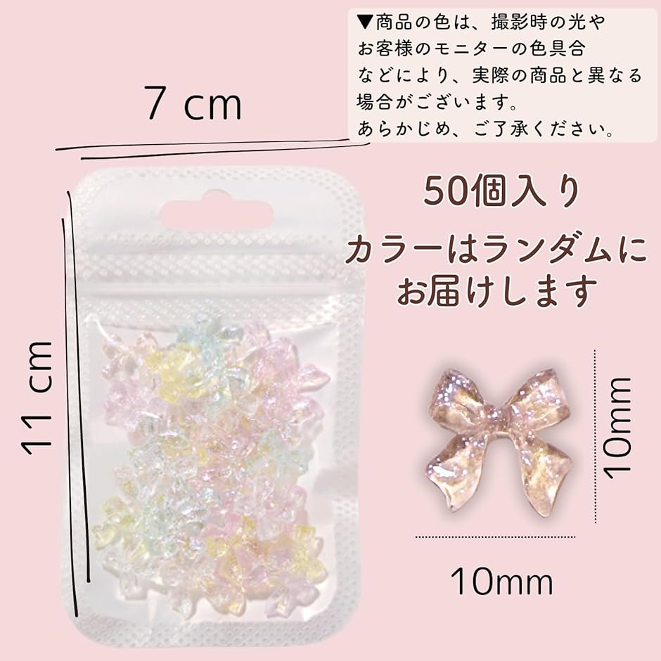 ネイルパーツ リボン オーロラ 3D 立体 50個 ネイルアート レジン
